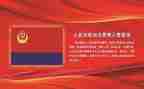 关于警旗心得体会5篇