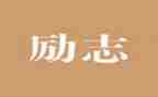 精神科护士心得体会范文5篇