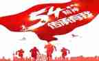 红船精神党课心得体会5篇