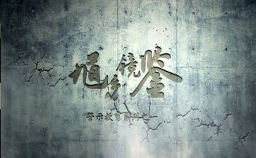 教师警示教育学习心得体会5篇