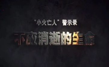 公安警示教育心得体会5篇
