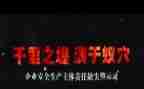 观银行警示教育片心得体会7篇