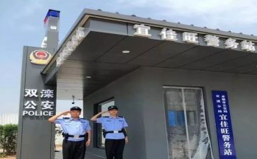 2022警务室工作总结6篇