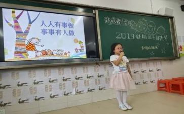 市优秀学生竞选演讲稿7篇
