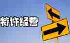 经营处工作总结8篇