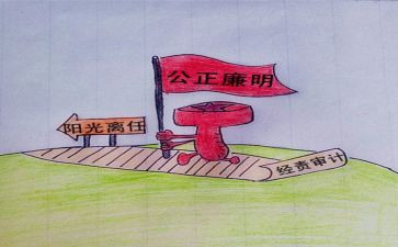 乡经责审计述职报告优质5篇