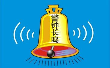观看《警钟》警示教育片心得体会7篇