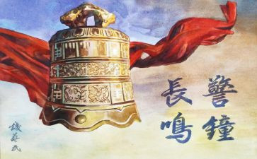 观警示片警钟心得体会8篇