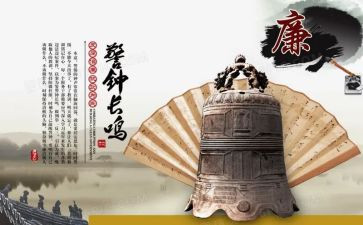 警钟日心得体会8篇