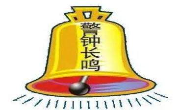 观看警示片警钟心得体会7篇