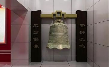 警钟》心得体会7篇