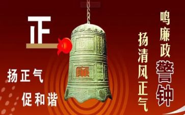 2022警钟心得体会5篇