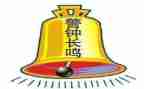 观看警示片警钟心得体会7篇