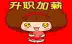 职工晋薪工作总结6篇