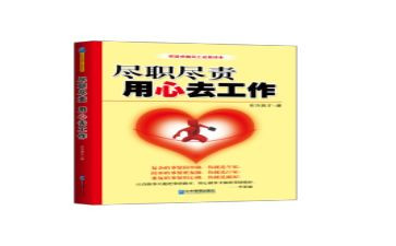 尽责少年事迹材料6篇