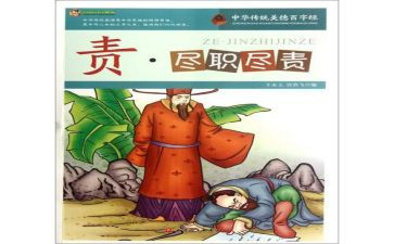 尽责任有担当的演讲稿7篇