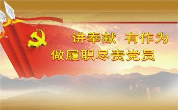尽责心得体会5篇