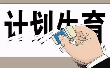 529计生协工作计划8篇