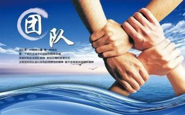 集体的心得体会精选6篇
