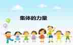 五四青年集体事迹5篇