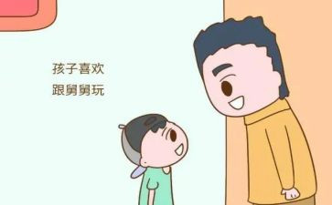 钨舅舅读后感7篇
