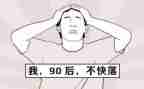 九零后红色故事演讲稿7篇