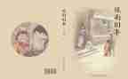 城南旧事心得体会800字5篇