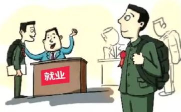 保就业调查报告6篇