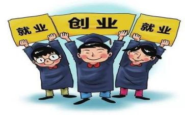 就业课演讲稿7篇