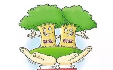 就业课演讲稿参考7篇