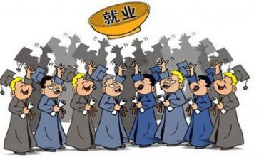 就业的申请书8篇