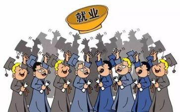 就业的心得体会推荐6篇