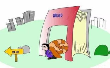 就业的心得体会参考5篇
