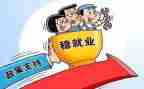 学生毕业就业难调查报告5篇