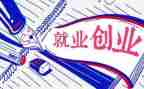 就业力调查报告7篇