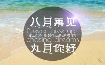 小班九月份月总结7篇