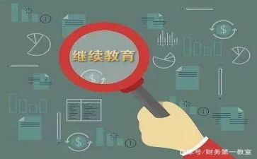 2022年继续教育工作总结8篇