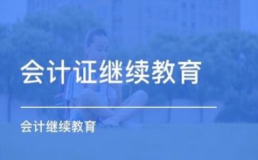 继续教育工作总结范文6篇