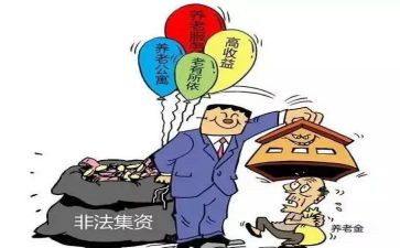 反非法集资宣传总结6篇