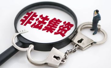 非法集资专项工作总结6篇