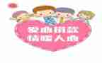 农村修路捐款倡议书5篇