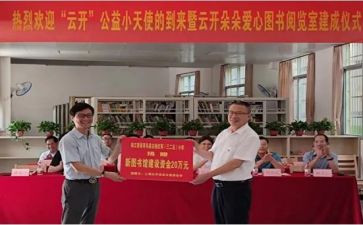 捐赠方的讲话稿6篇