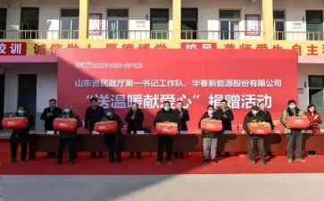 捐赠活动捐赠方讲话稿6篇