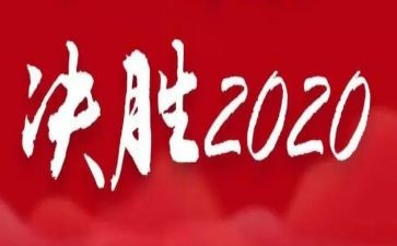 决胜全面建成社会心得体会参考7篇