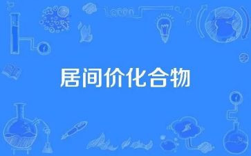 居间合同中介合同7篇