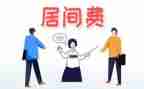 居间租赁合同8篇