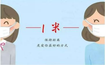 疫情距离与联系主题作文8篇
