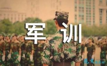 参加军训后的心得体会8篇