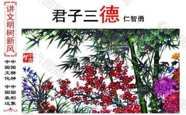 君子和演讲稿7篇