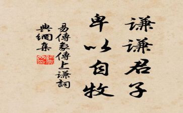 君子自强不息写演讲稿8篇